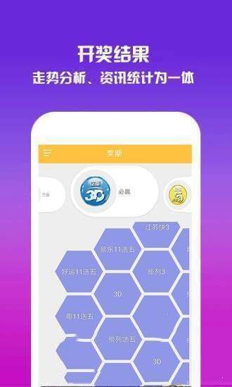 查看二四六香港开码结果,最新热门解答落实_Android256.183