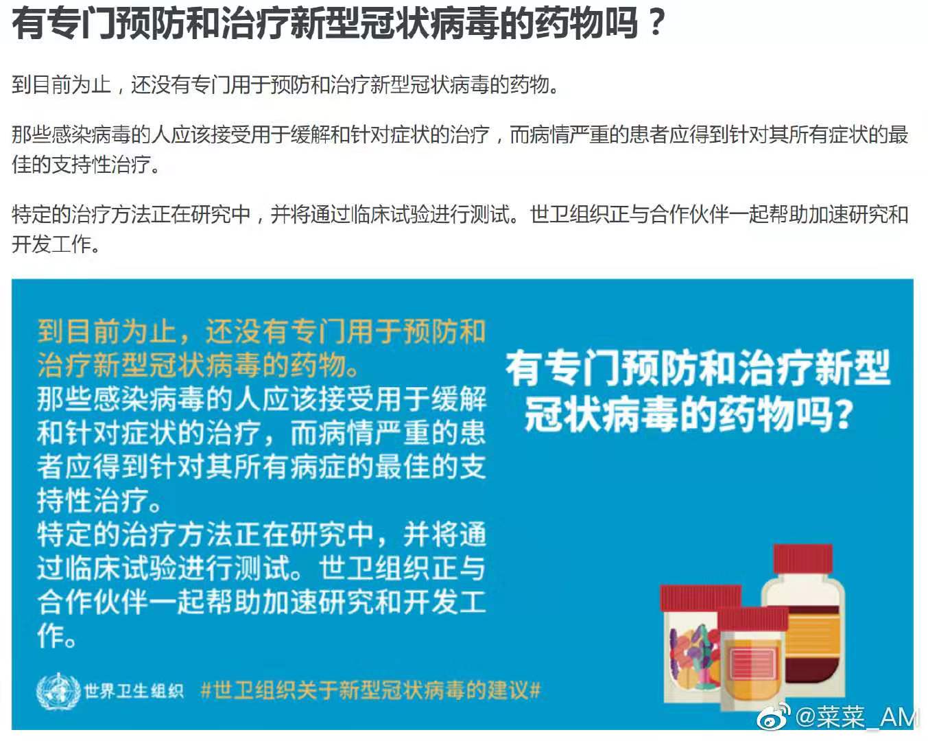 全球公共卫生事件警示，加强全球卫生体系刻不容缓