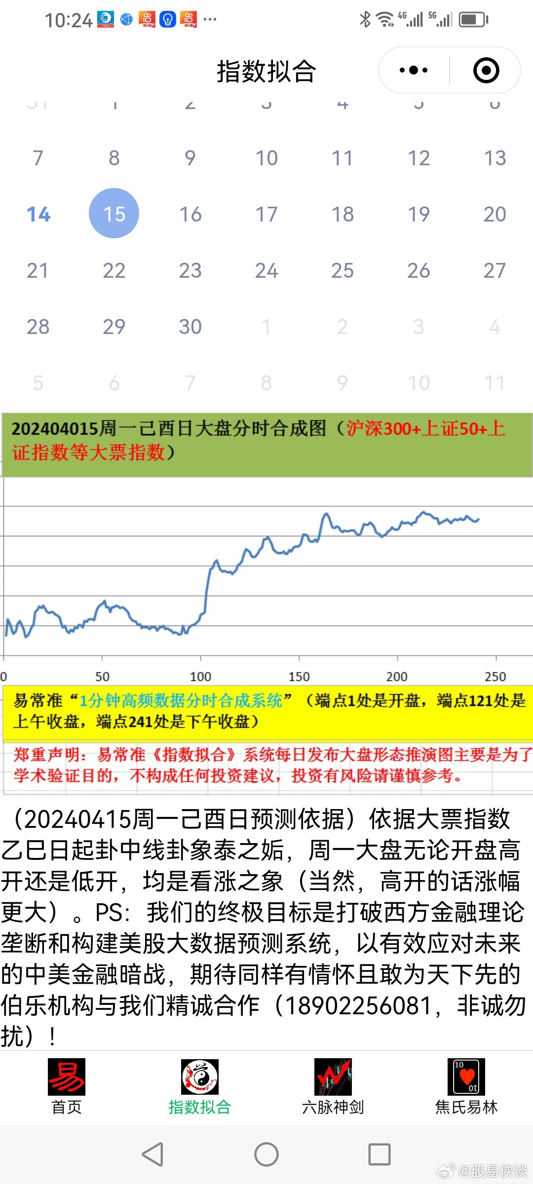 新澳六开彩天天开好彩大全53期,创新性执行计划_动态版72.448