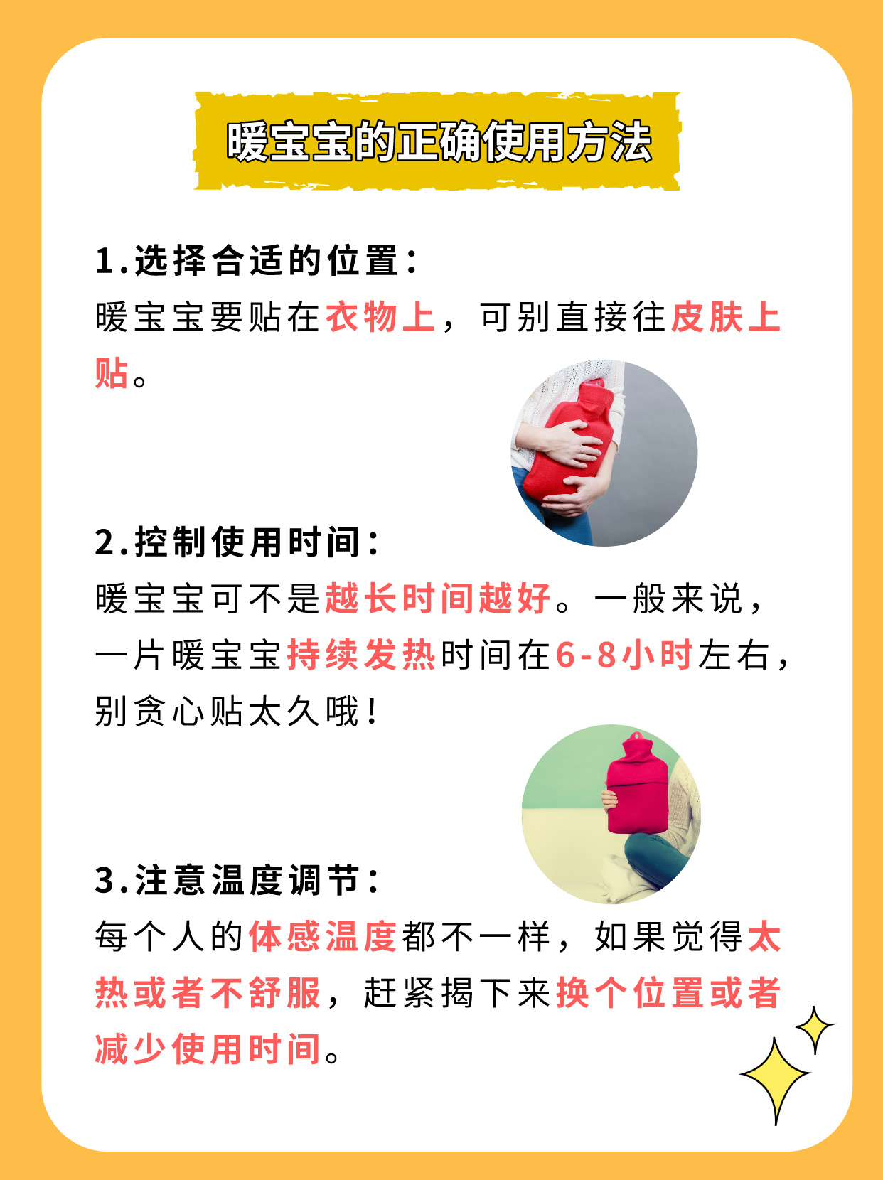 如何选购安全暖宝宝？正规品牌与温控技术的核心要素解密