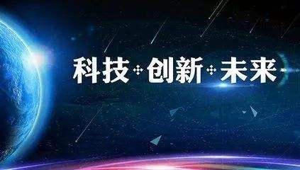 科技创新重塑未来生活方式