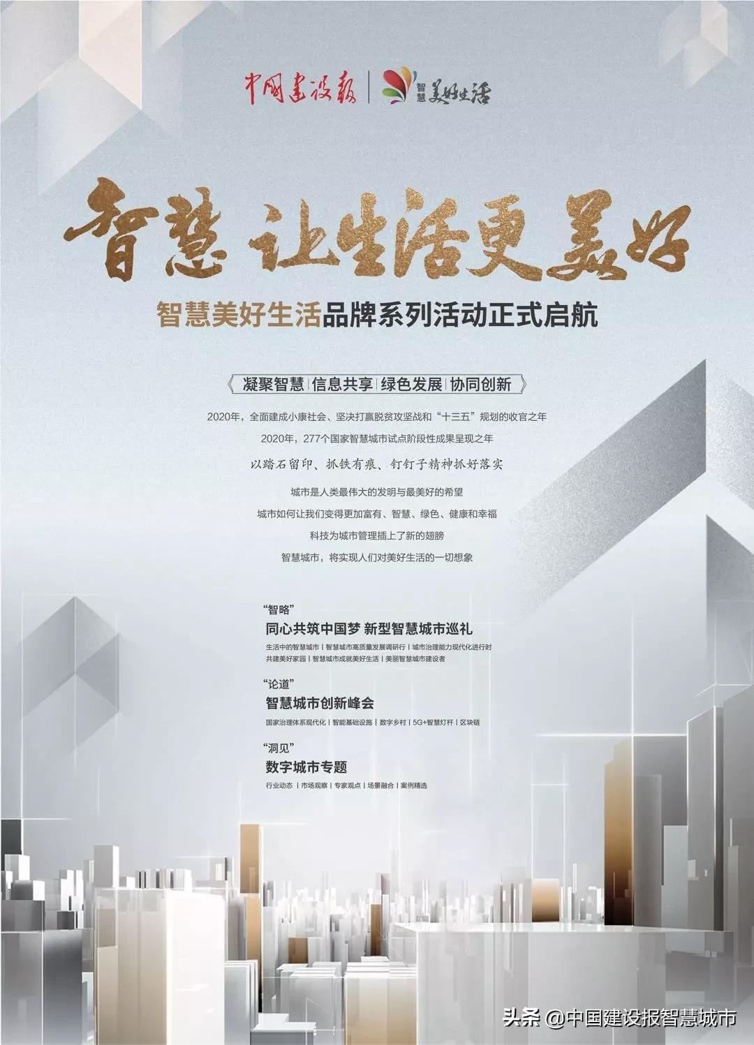 未来城市，智慧管理与居民参与度的协同提升之道