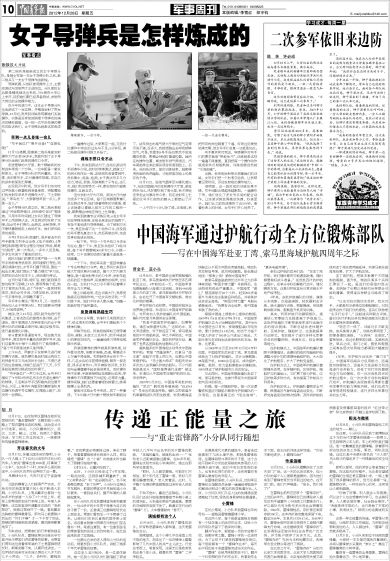 全国推广健康中国行动，全方位护航全民健康