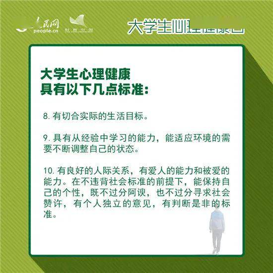 心理健康教育助力降低青少年自杀风险，策略与实践探索