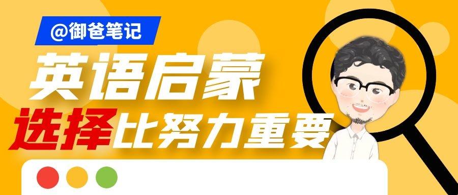 学龄前语言启蒙计划，家长积极参与，共筑孩子语言未来之路