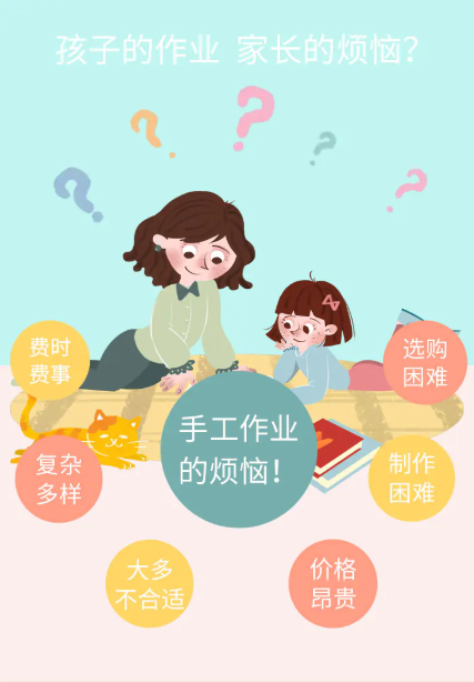 家庭教育，如何助力孩子适应变化？