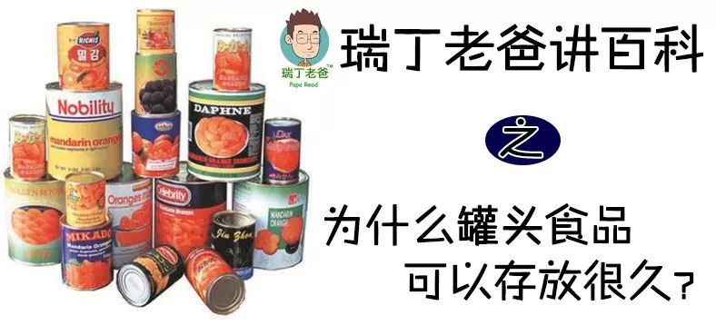 罐头食品开封后如何正确保存？