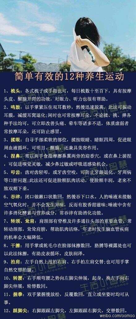 上班族简易养生运动计划，轻松打造健康生活方式