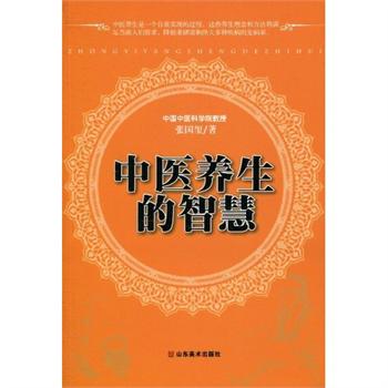 传统中医四时调养智慧与实践探索