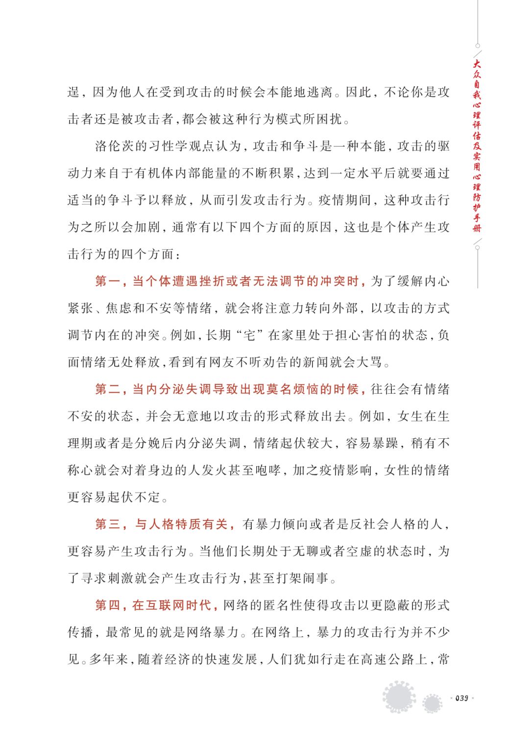 定期心理自我评估与心态调整的重要性及策略