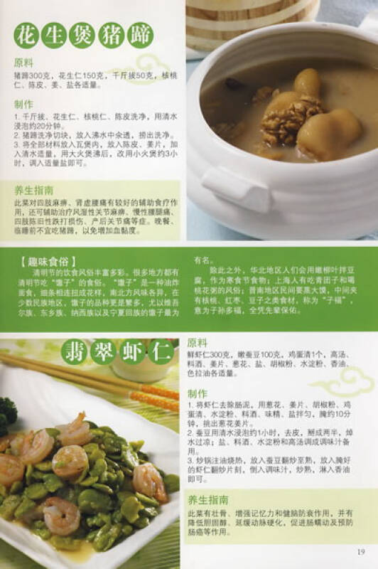 食疗食谱助力肌肉力量提升