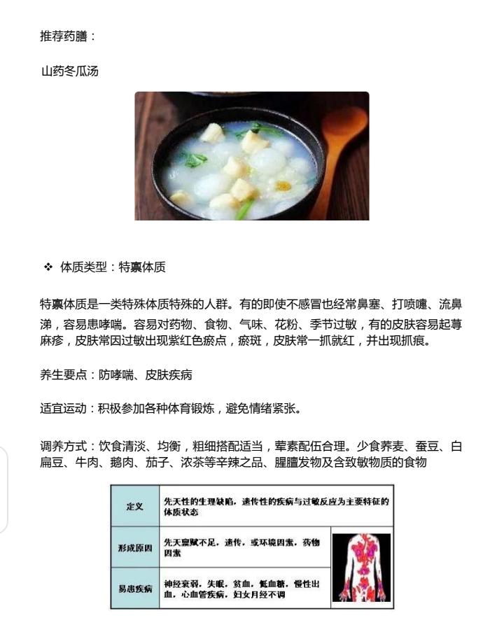 养生食谱大解密，增强身体恢复力的秘诀