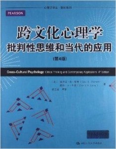 跨文化教育对学生批判性思维能力的培育作用