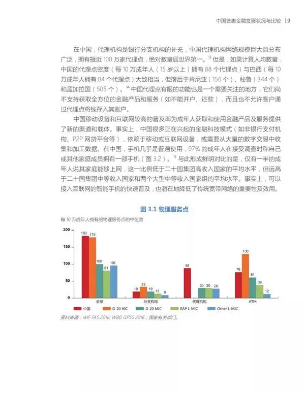 全球教育视野下的多元文化教育路径探析