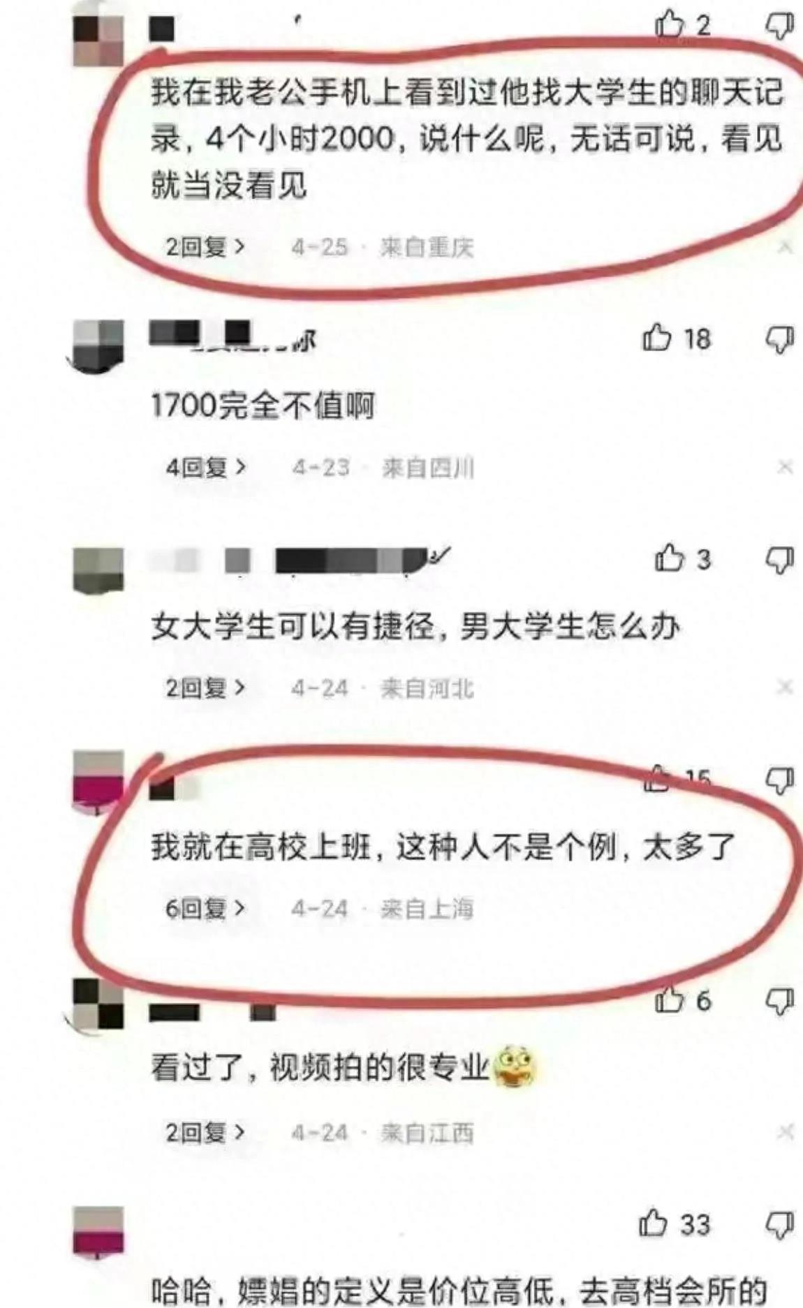 教育公平，消除社会不平等的核心途径