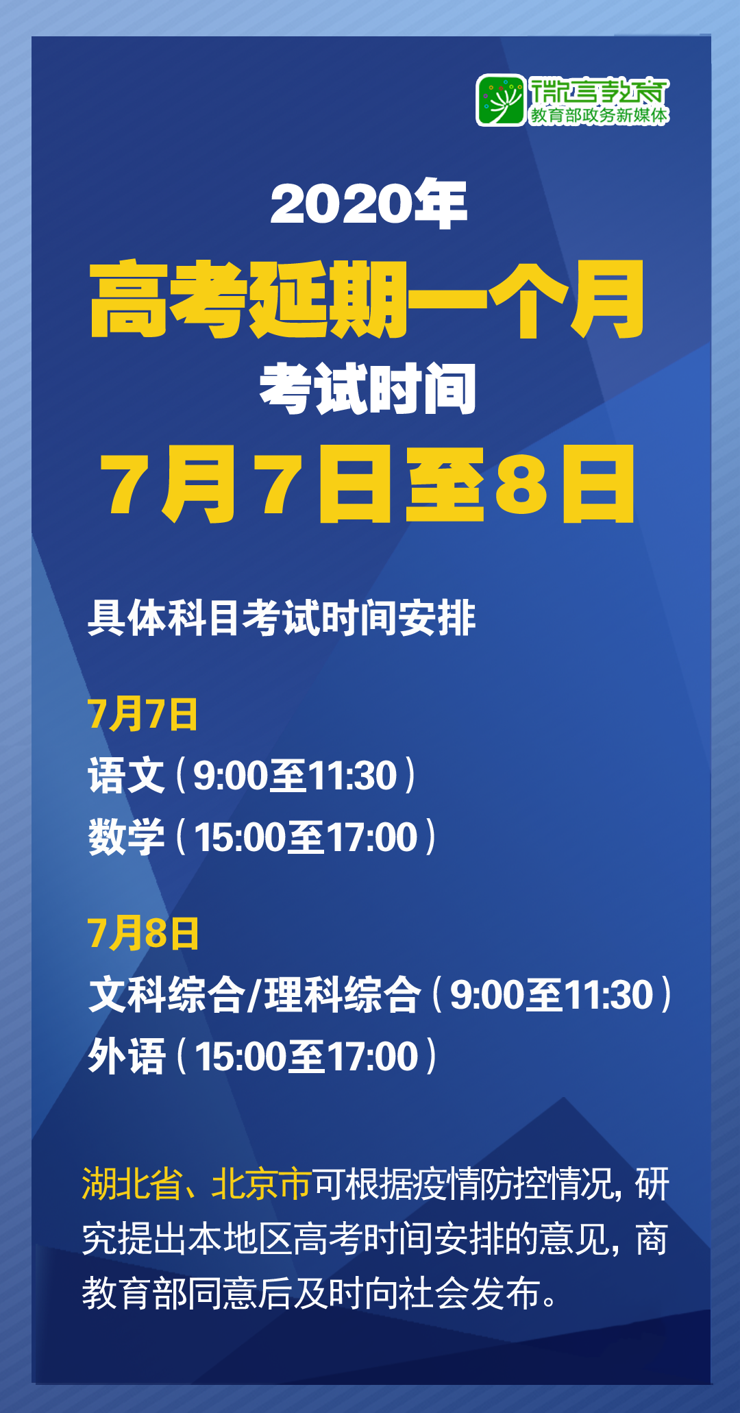 教育公平，培育社会创新力量的源泉