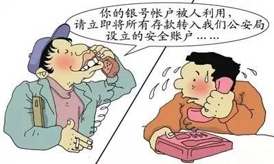 陌生来电诈骗防范攻略，实用策略助你安全应对诈骗电话