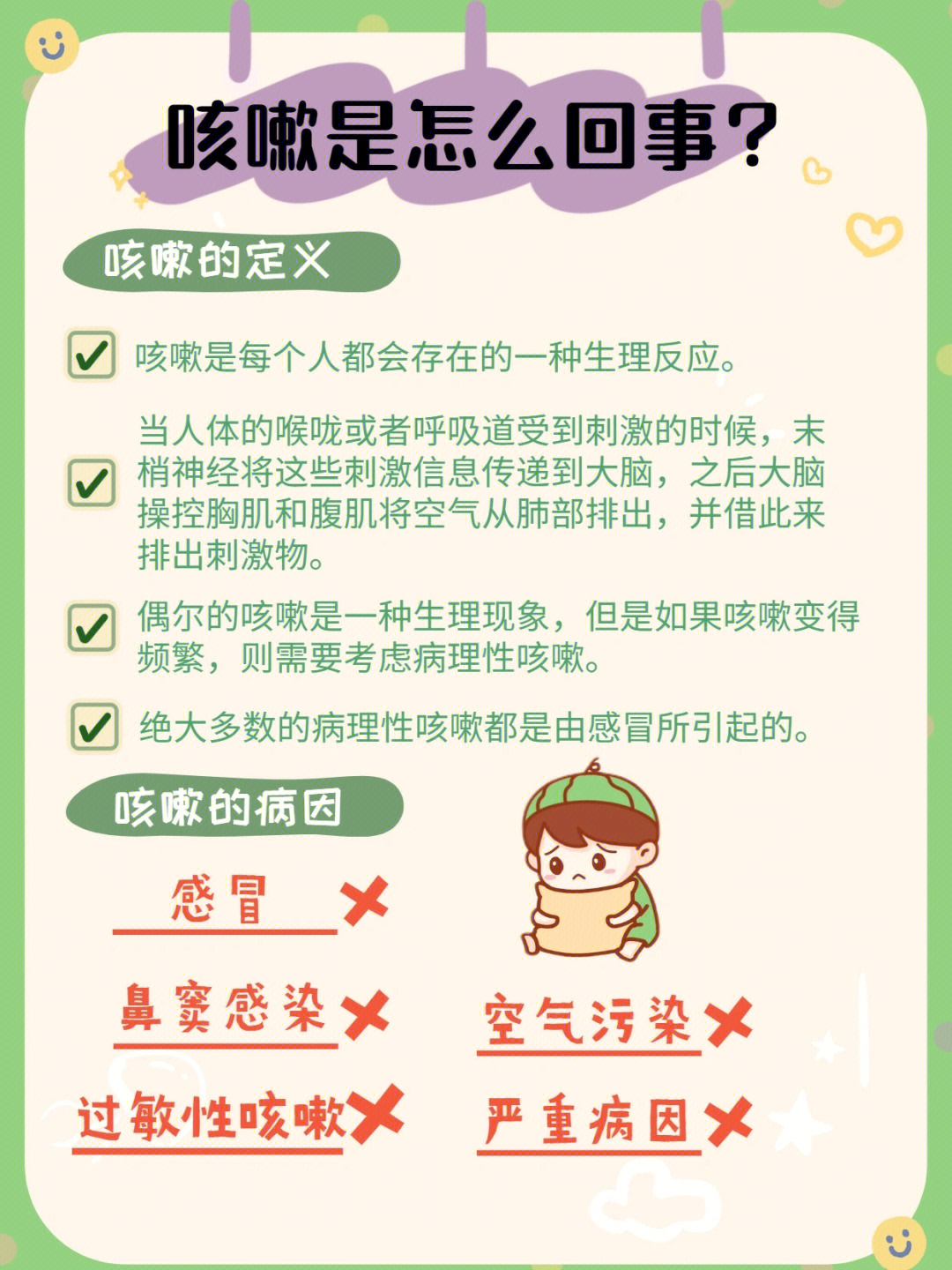 突发性咳嗽的家庭急救方法