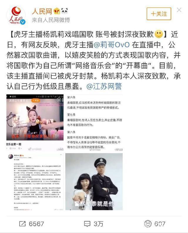 直播调戏女生网红遭行拘，网络行为引发警示与反思