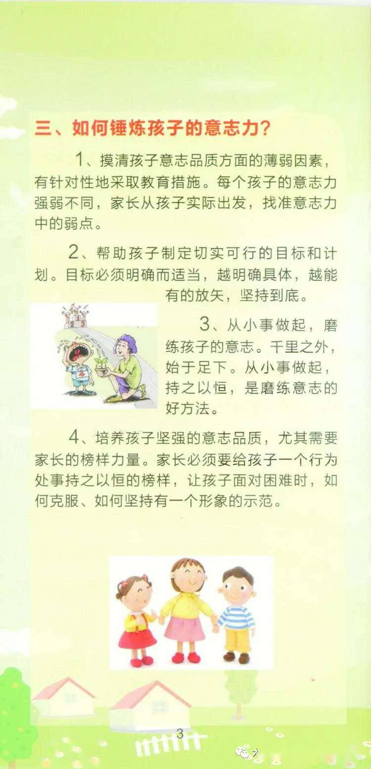 家庭教育，如何助力孩子深化自我认知的培育与成长