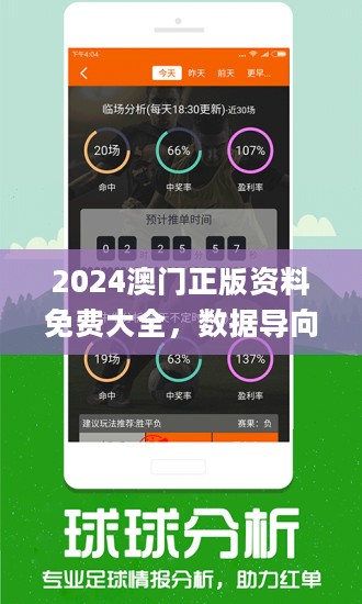 澳门游戏资讯背后的风险与犯罪问题，警惕2024澳门精准正版免费大全