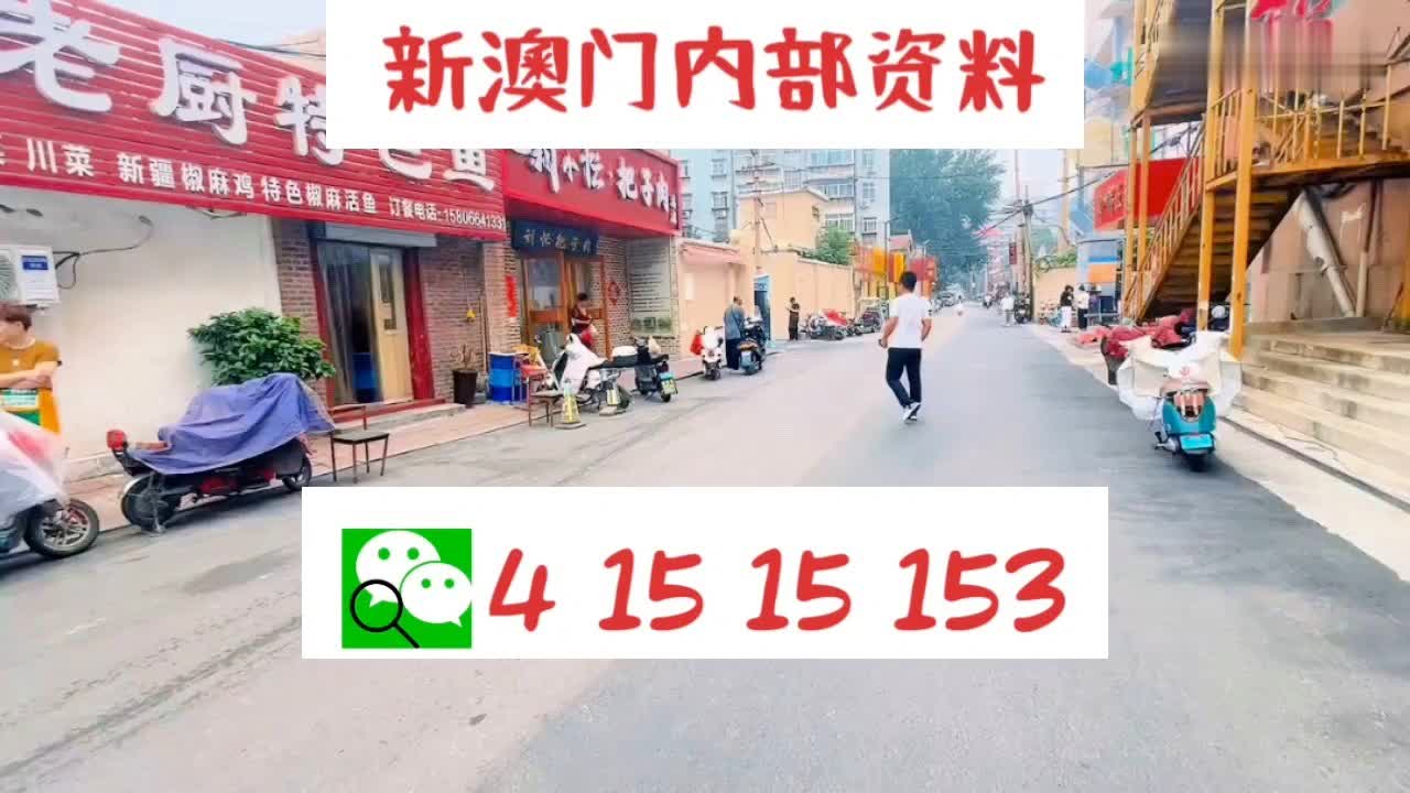 揭露虚假信息陷阱，新澳门资料的真相与法律探讨（违法犯罪警示）