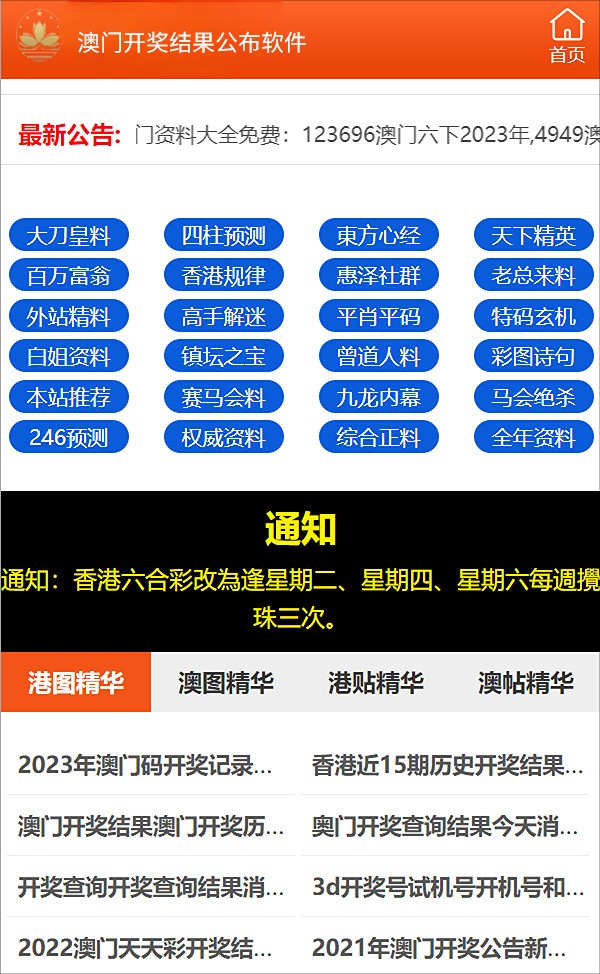 澳门管家婆一肖一码背后的犯罪风险警示与启示