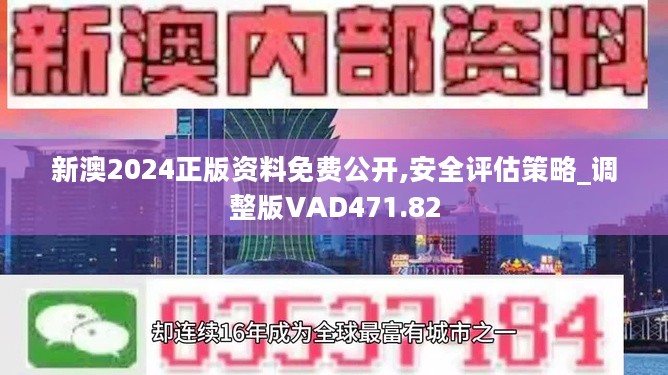 揭秘，免费获取2024新奥正版资料的途径