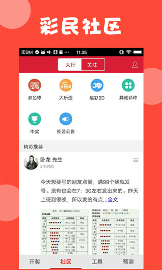 新澳精选资料助力学术研究与个人成长的无偿资源分享