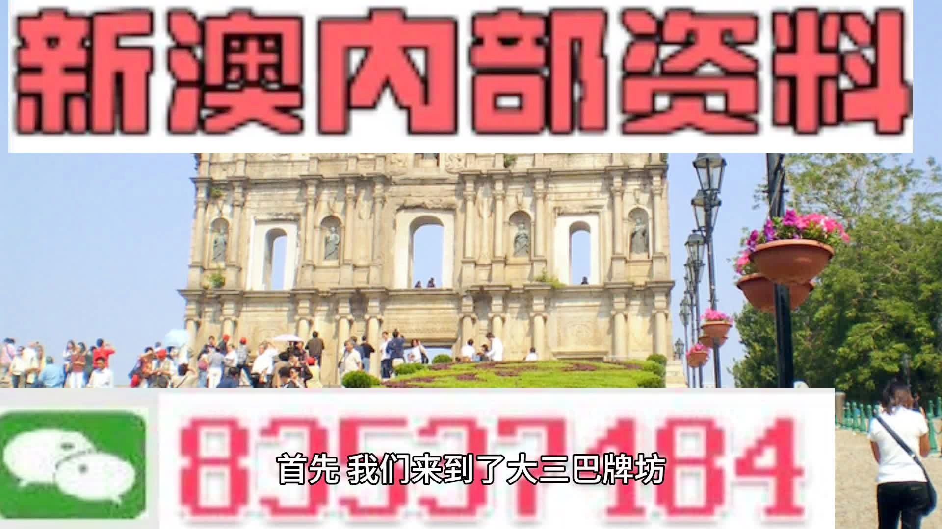 新澳2024今晚开奖资料