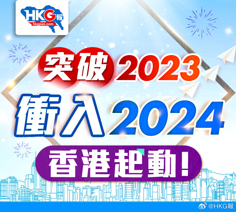 2024正版资料免费共享时代来临，迎接知识共享的未来