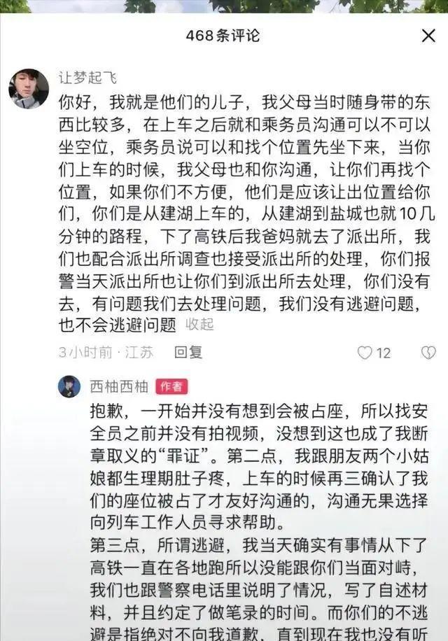 母女列车霸座持刀威胁事件引发社会反响，铁路部门回应引深思