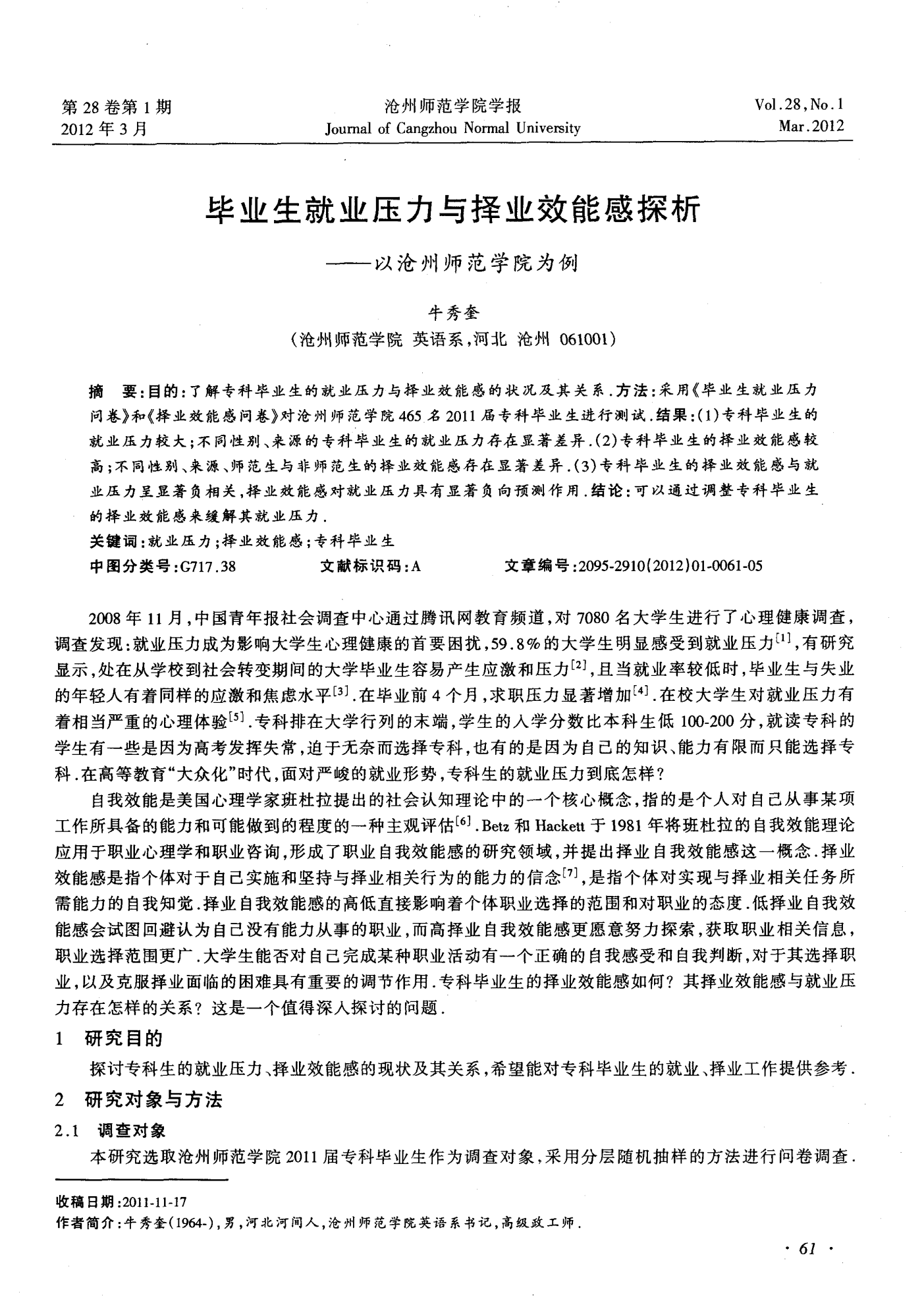 高校毕业生就业压力及解决方案深度解析