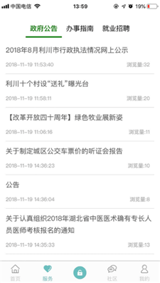 智能化社区管理，高效便捷的未来之路