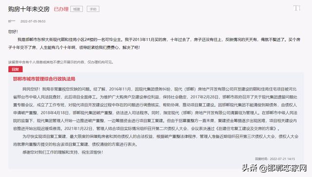 个人破产法律程序与权益保障深度研究