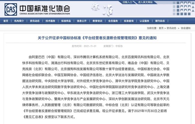 企业应对反垄断法合规检查的策略与措施