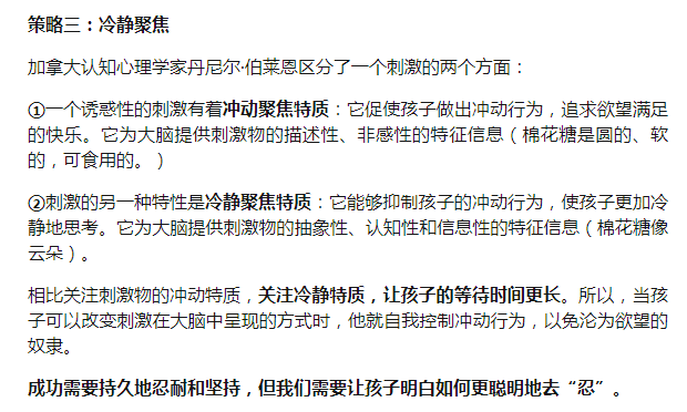 提升孩子自我管理能力的方法与策略