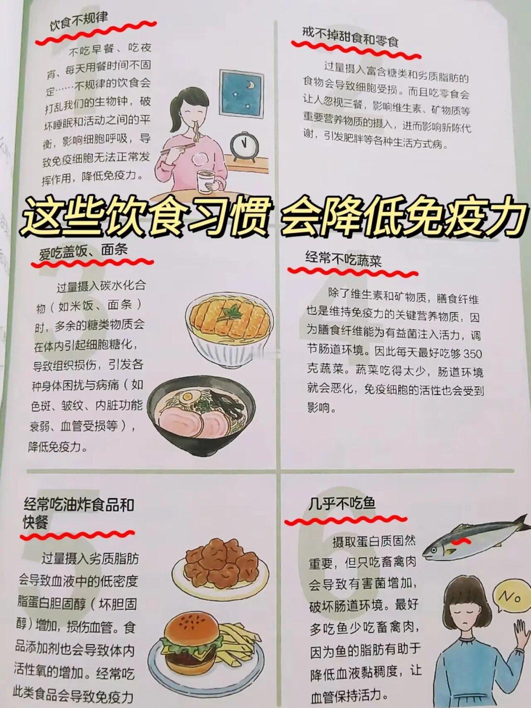 提升全家免疫力的饮食策略