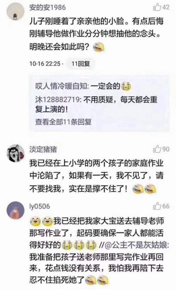 现代家庭教育挑战引发反思，80后爸爸辅导作业气到心肌梗死