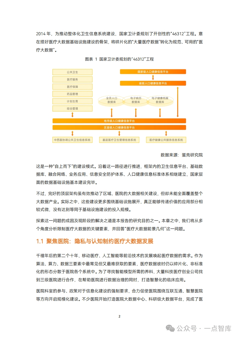 最新一肖一码100准免费资料,安全策略评估方案_静态版41.148