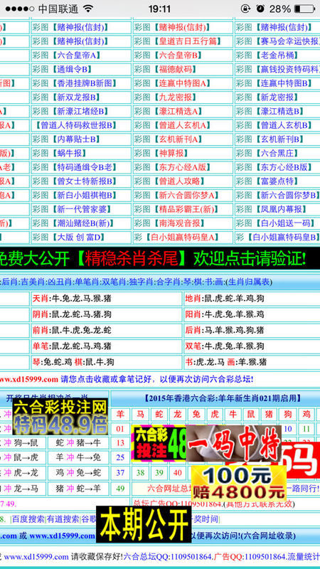 一特一肖定不变。猜生肖_,实地考察数据策略_GM版70.612