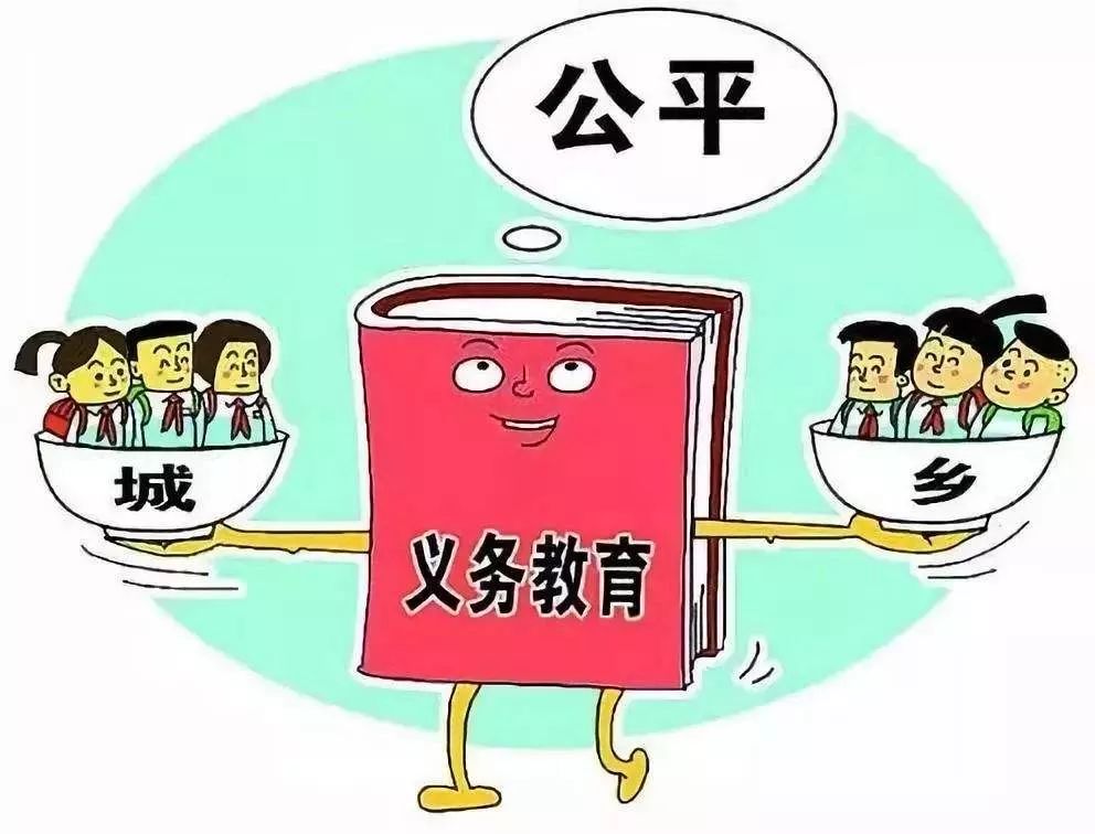 教育公平，助力社会阶层消融的关键力量