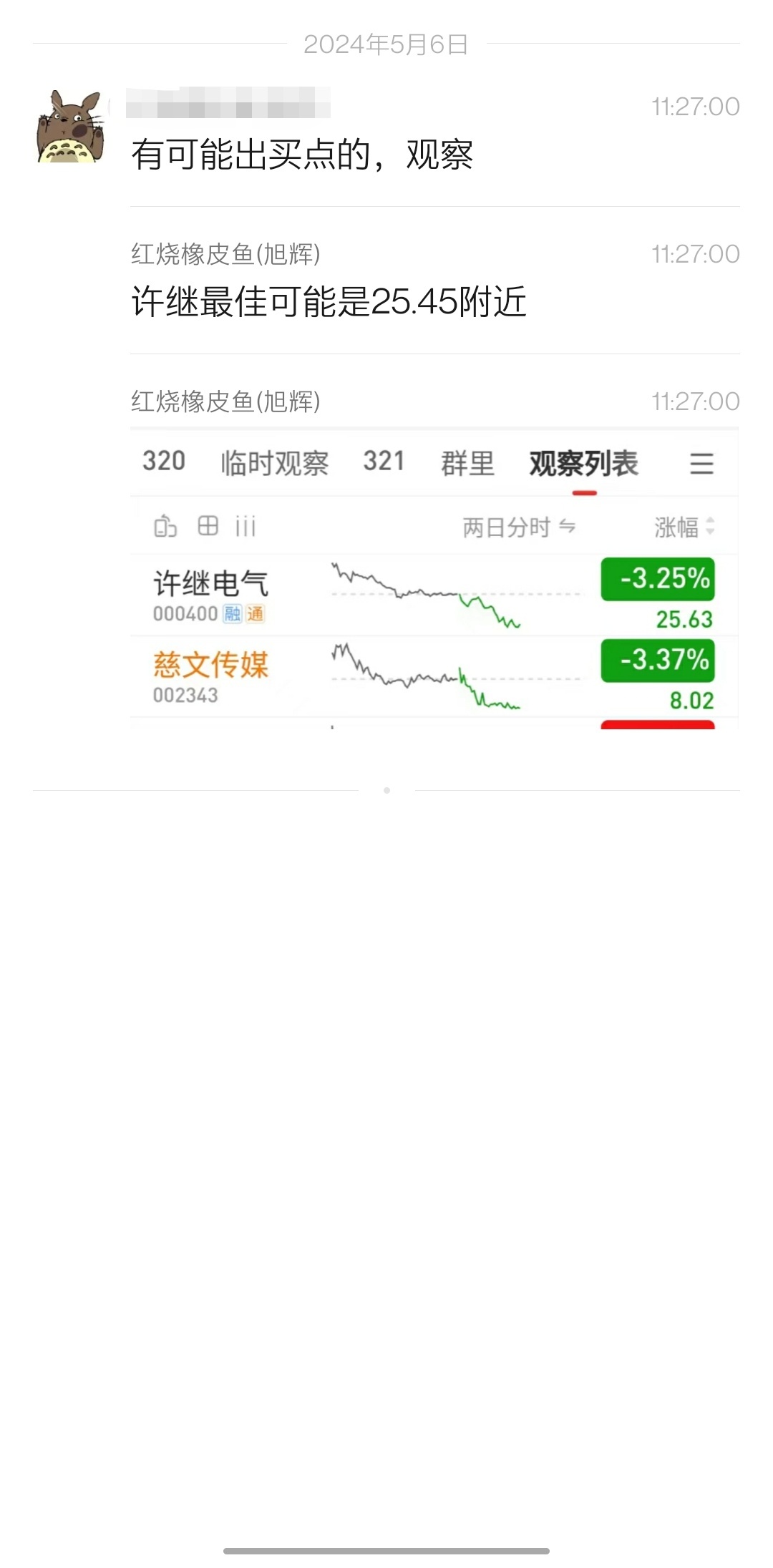 黑庄一肖一码,实地执行数据分析_冒险款33.330