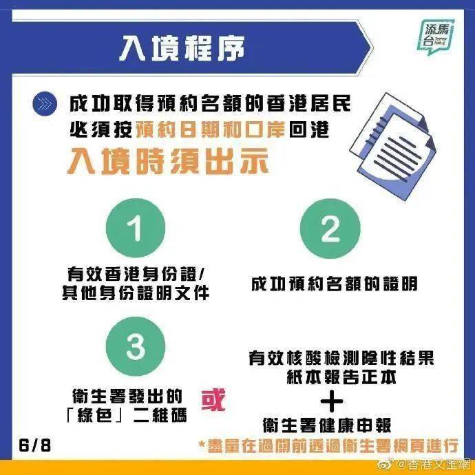 新澳天天开奖资料大全旅游攻略,互动策略解析_Harmony款15.586