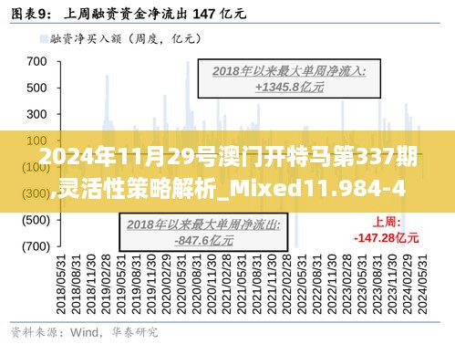 2024年澳门特马今晚,深度研究解析说明_UHD款61.744