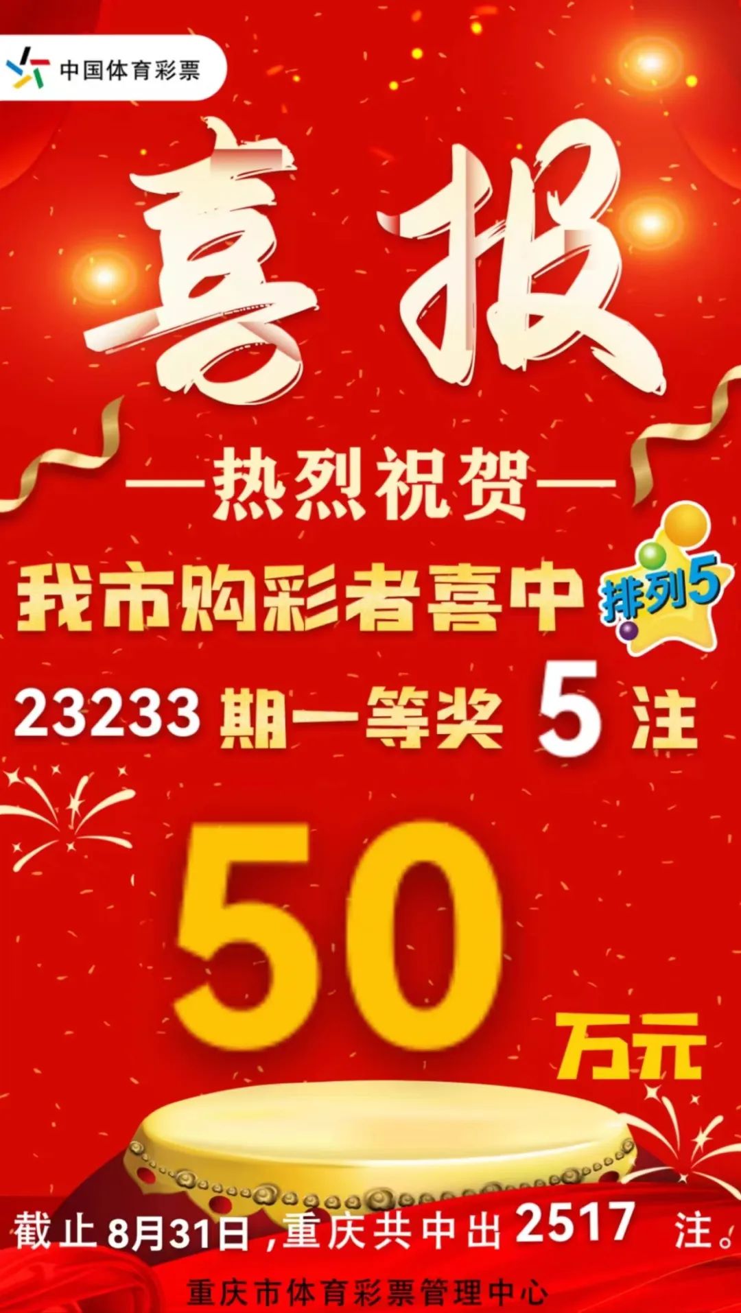 新澳门六开彩开奖结果近15期,持续计划解析_2D55.506