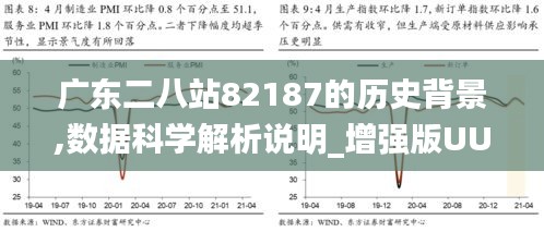 广东八二站资料,实时解析数据_界面版62.781