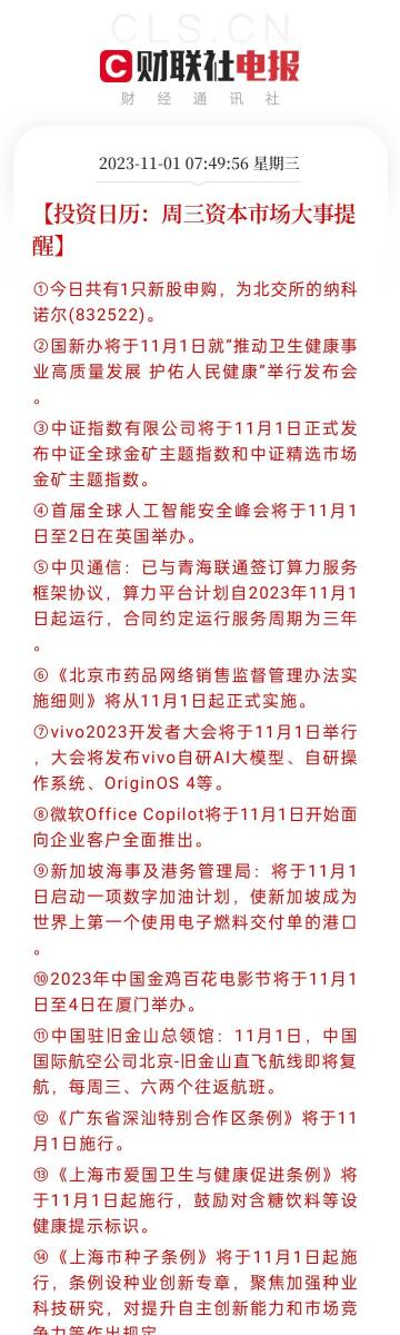 新澳门六开奖号码记录33期,灵活性方案解析_苹果87.606