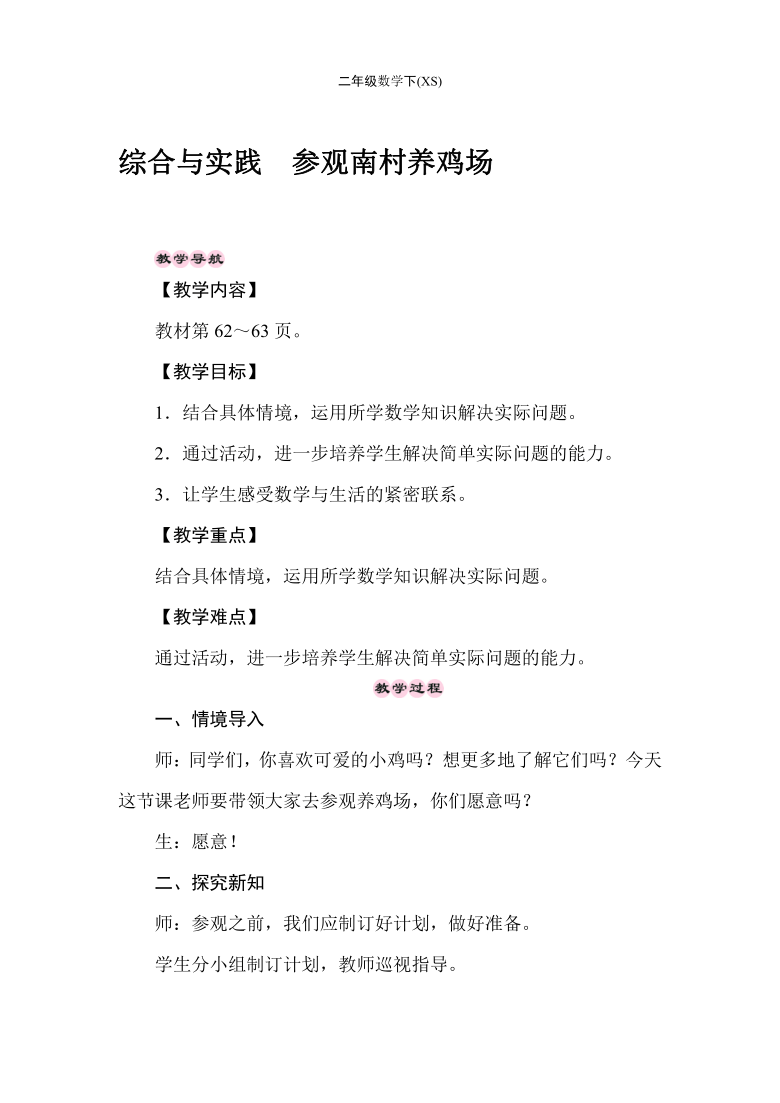 澳门开奖结果+开奖记录表210,资源实施方案_限量版41.489