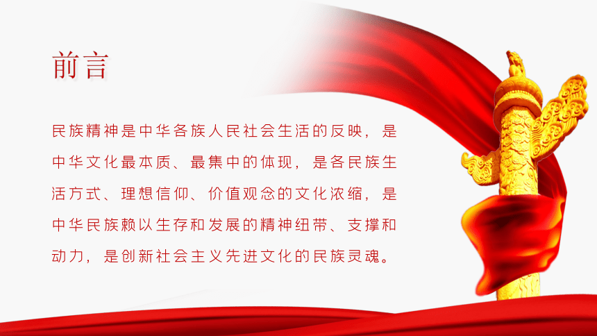 各民族精神信仰对现代社会的启示与影响